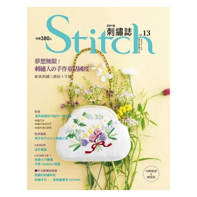 Stitch Embroidery Journal 13 E - Embroidery Vs Stitching avis et prix